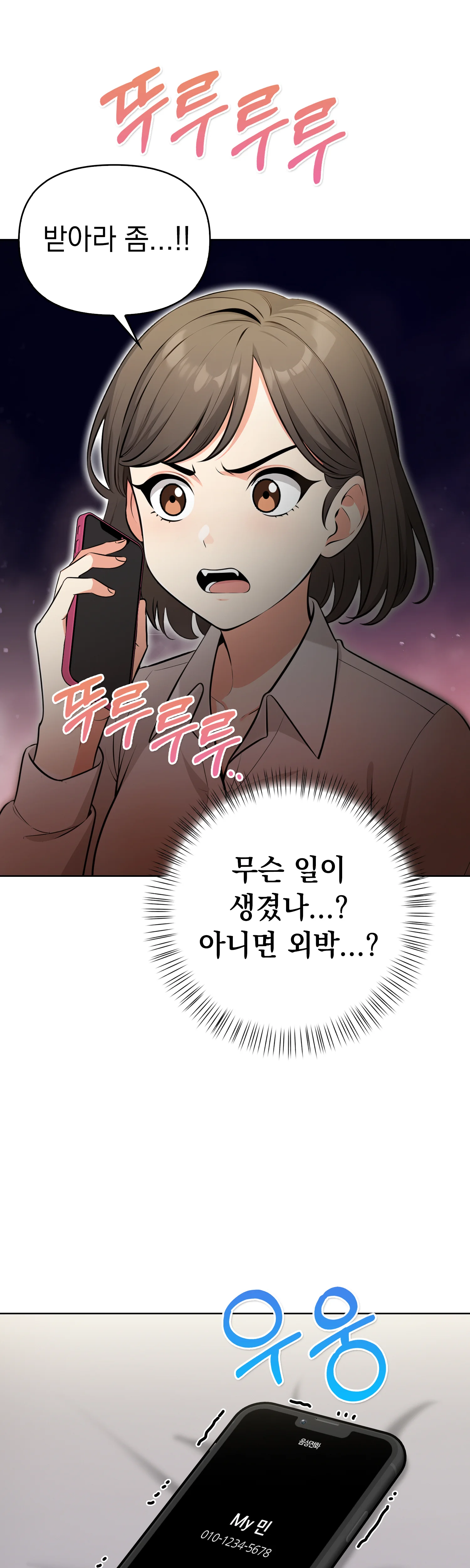 3화 31